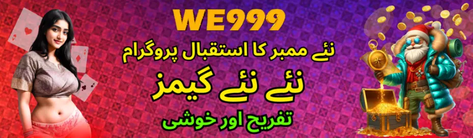 WE999