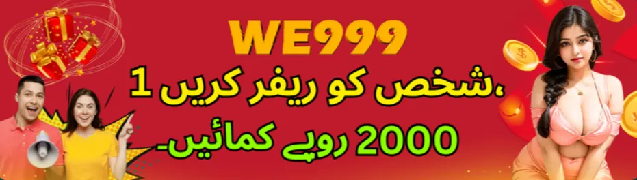WE 999
