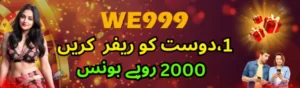 WE999 Game 2