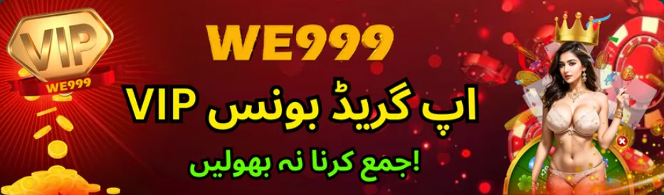 WE999